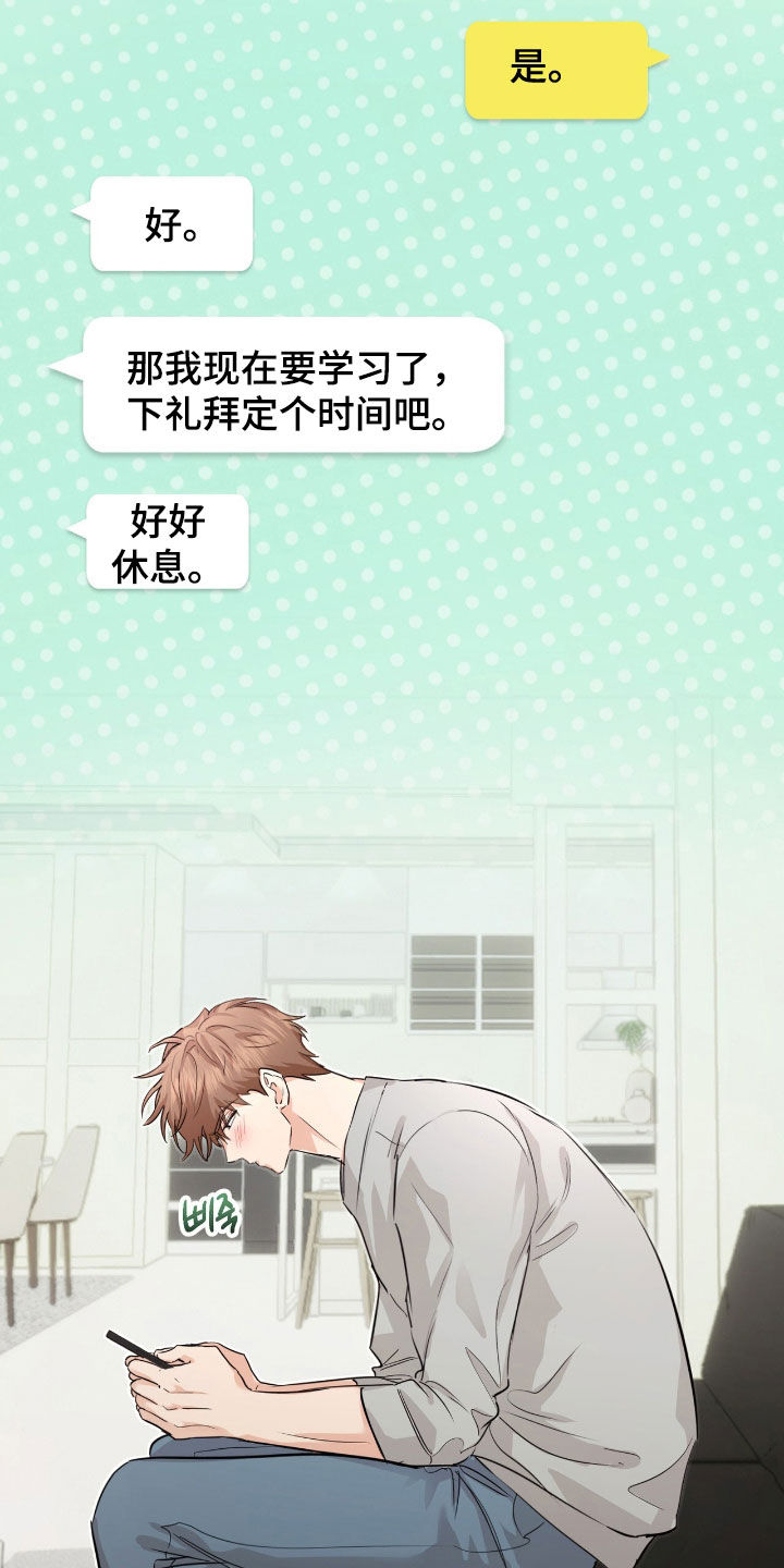 强制社保是每个月必须交吗漫画,第34章：但我不是3图