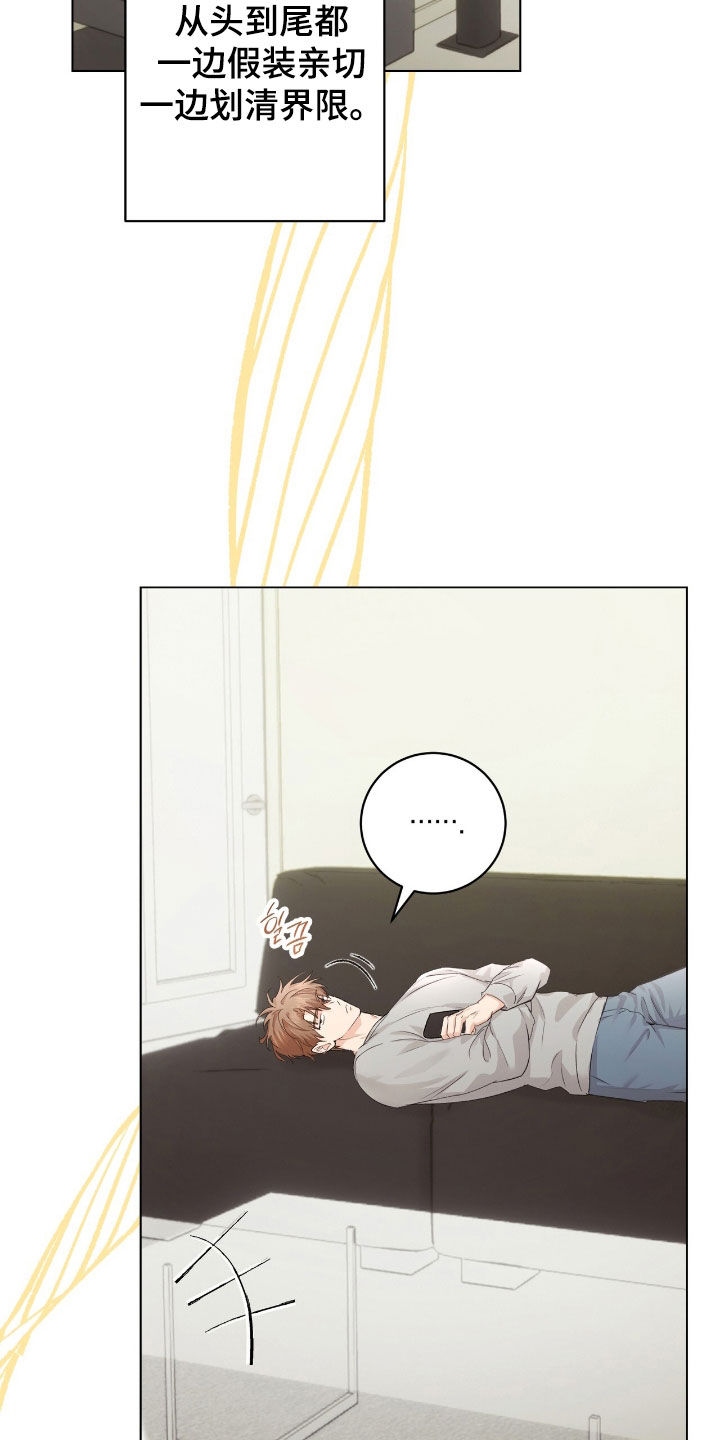 强制社保是每个月必须交吗漫画,第34章：但我不是5图