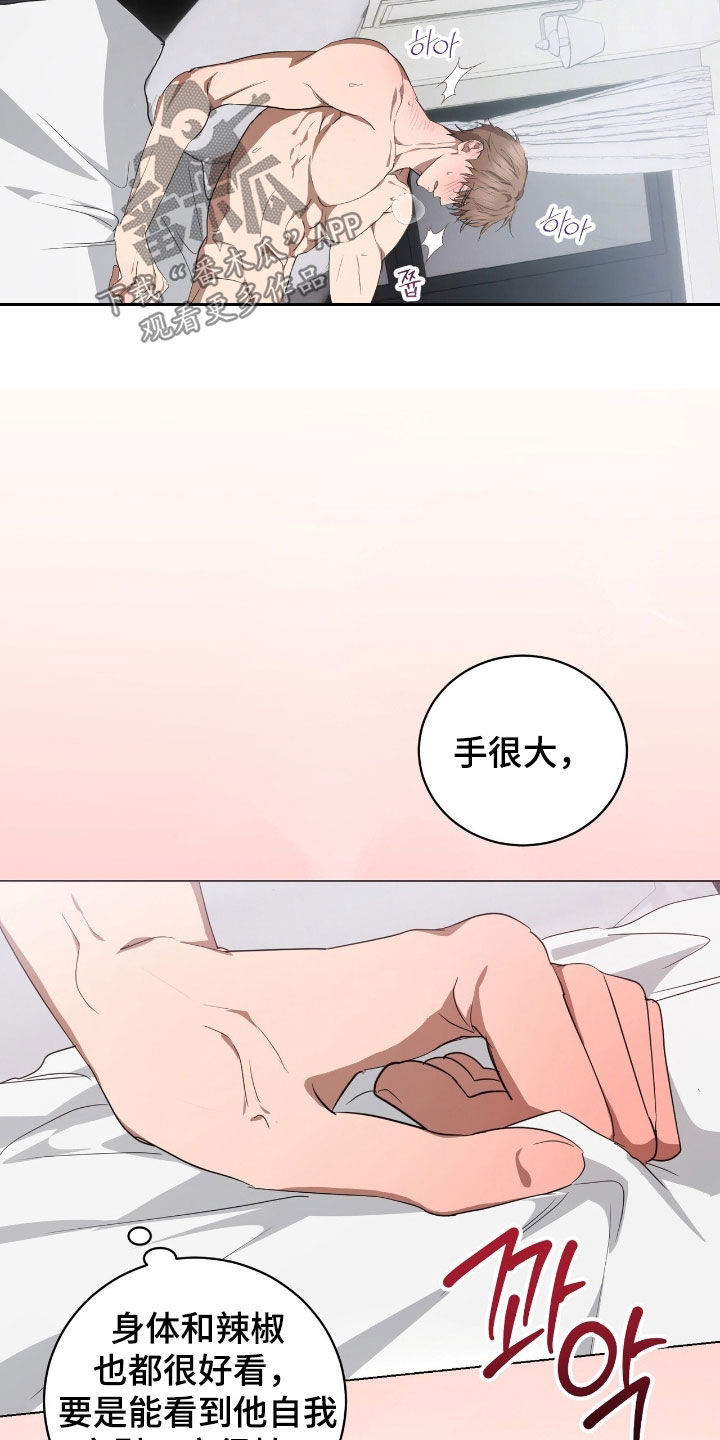 强制社交实验漫画,第42章：没经验2图