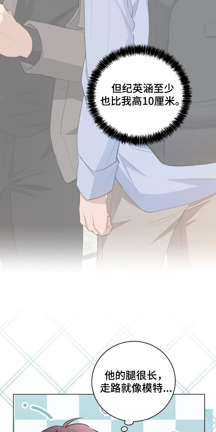 强制社交实验漫画,第38章：你在干什么5图