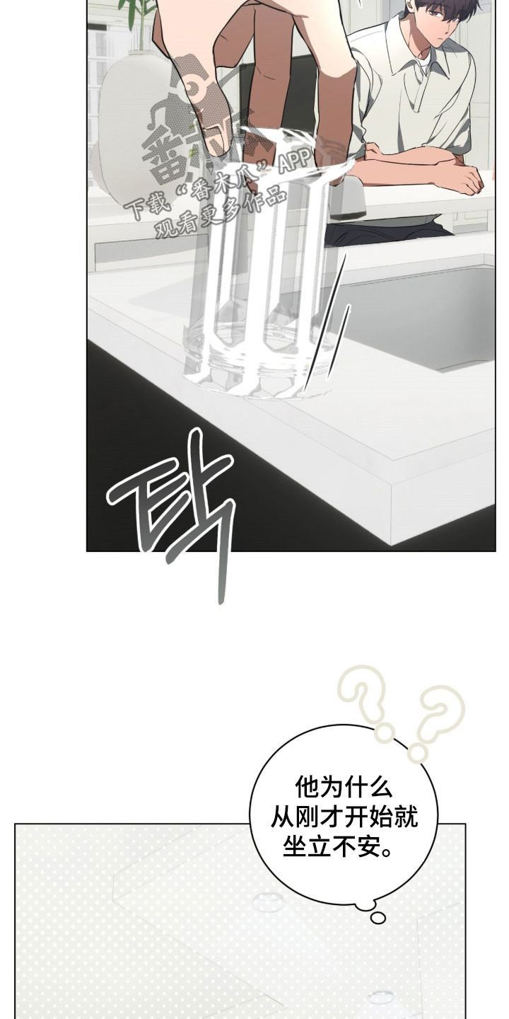 强制社交实验漫画,第39章：在意死了2图