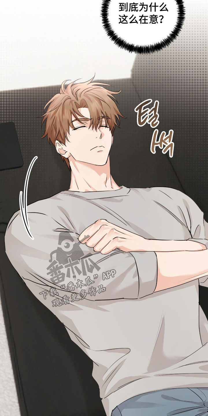 强制社交实验漫画,第34章：但我不是4图