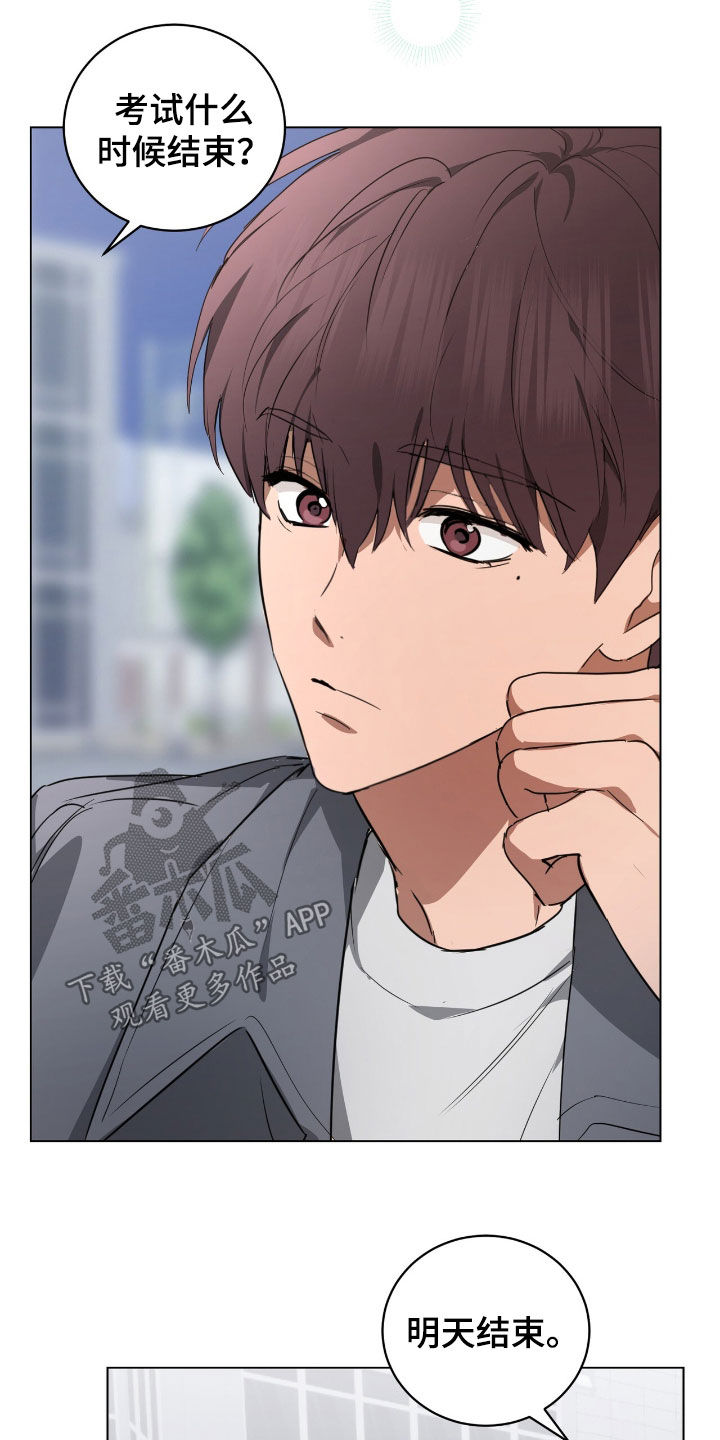 强制社保是入职就交吗漫画,第36章：我没时间3图