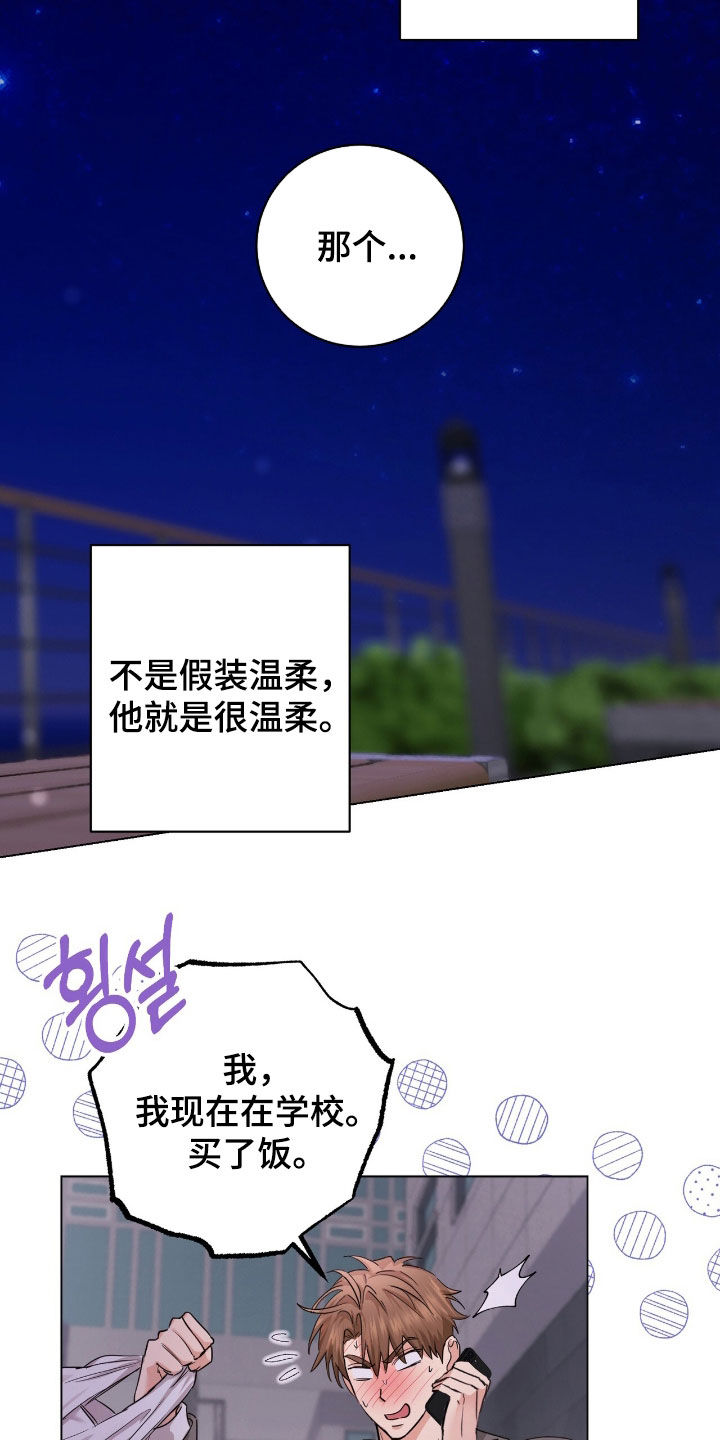 强制社交实验漫画,第35章：真烦5图