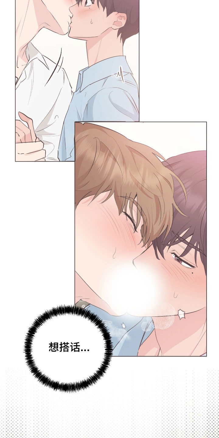 强制社保是每个月必须交吗漫画,第34章：但我不是1图