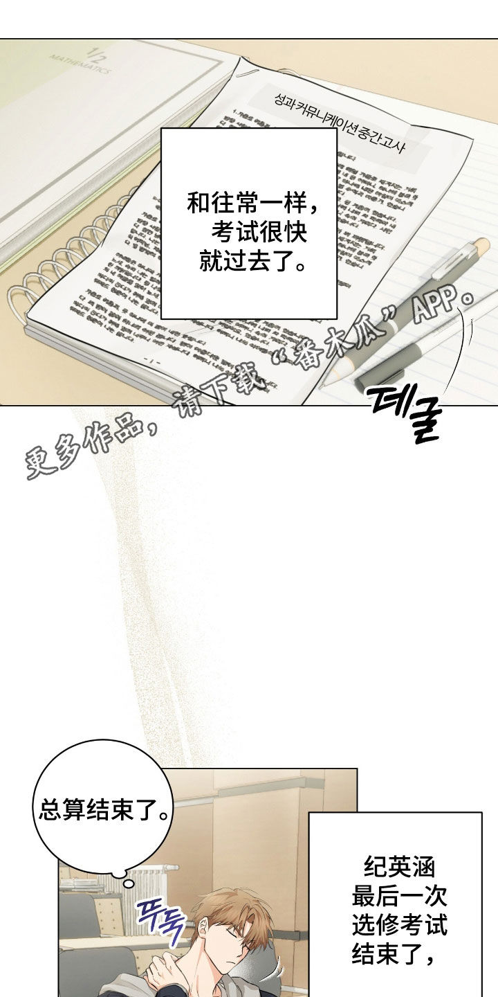 强制社交实验漫画,第34章：但我不是1图