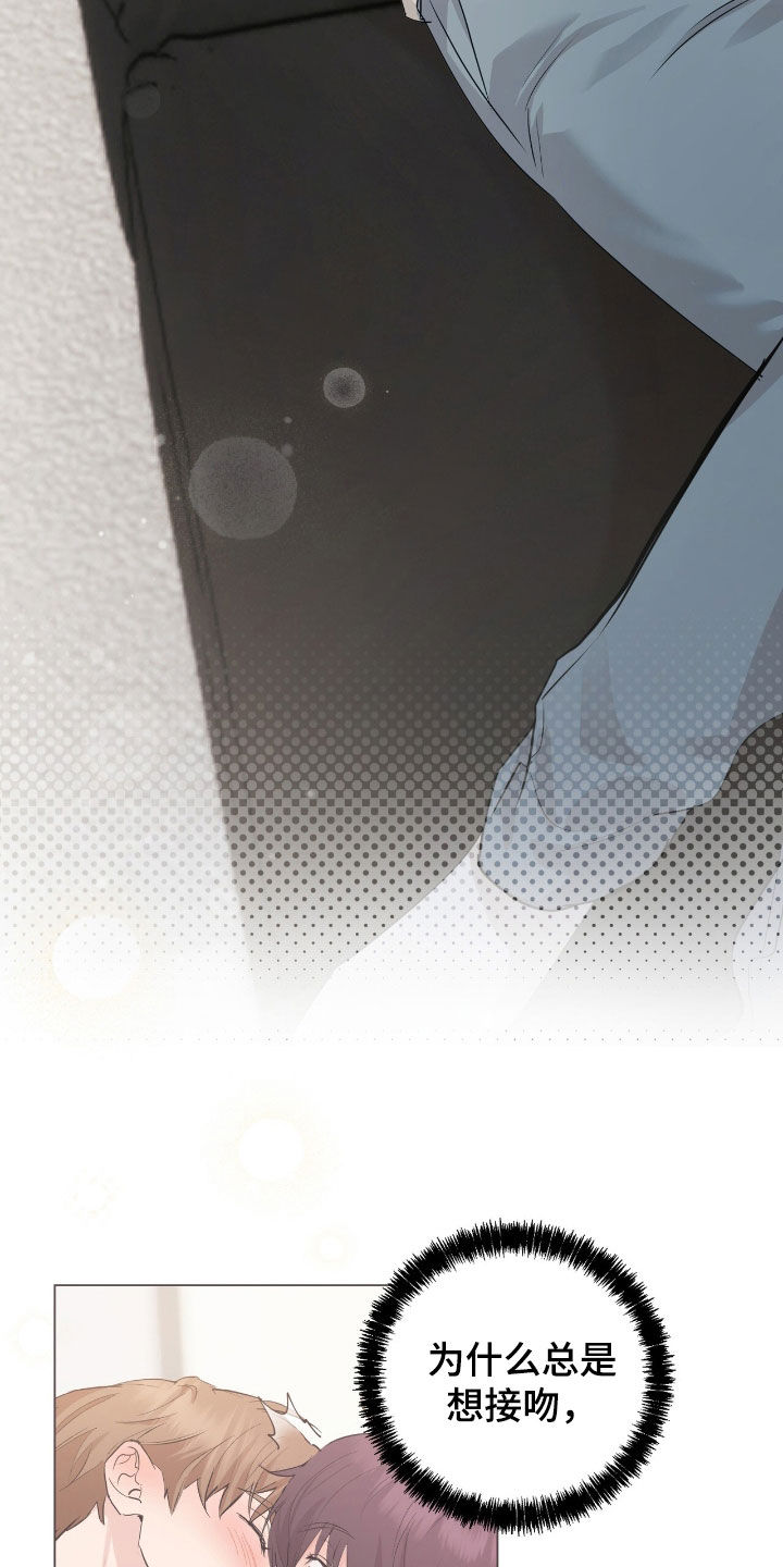 强制社交实验漫画,第34章：但我不是5图