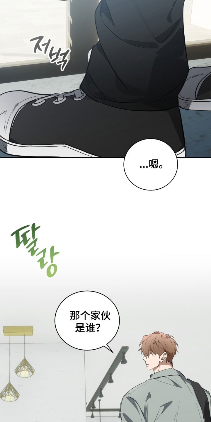 强制社交实验漫画,第39章：在意死了5图