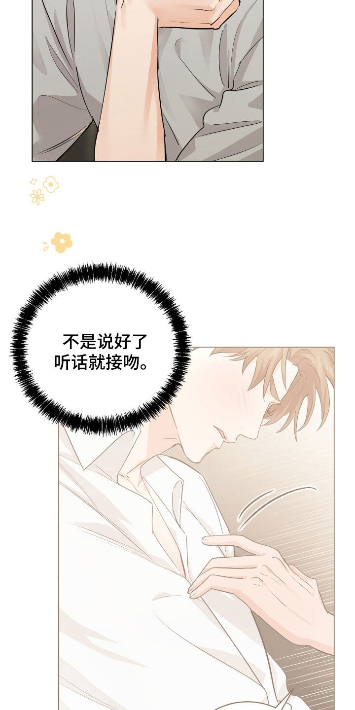 强制社交实验漫画,第34章：但我不是4图