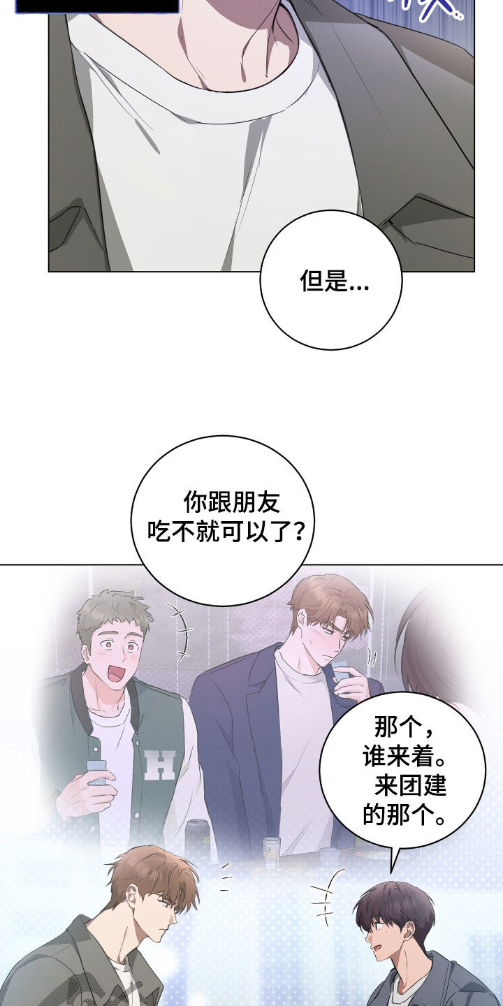 强制社保带来企业倒闭漫画,第36章：我没时间5图