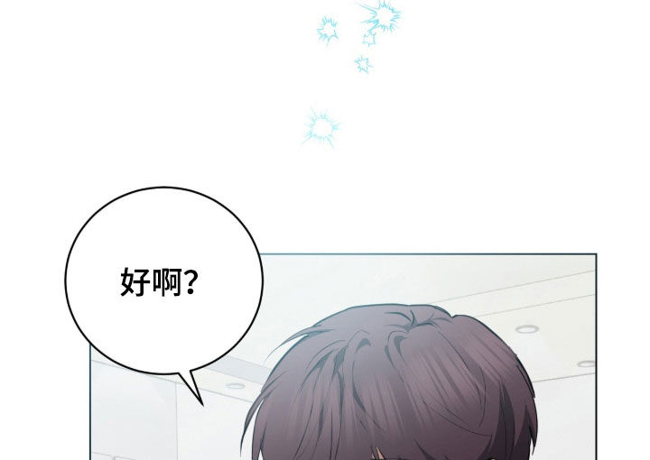 游戏强制社交漫画,第44章：为什么等我2图