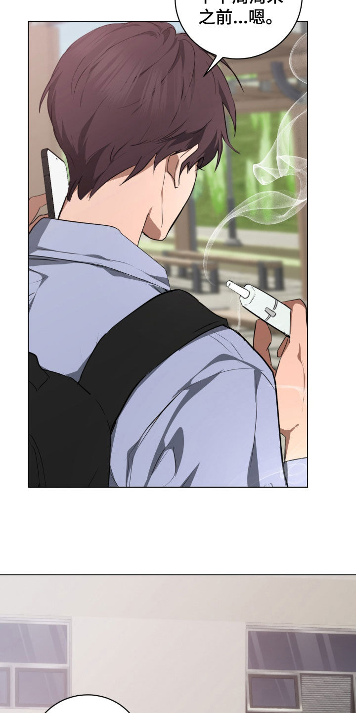 游戏强制社交漫画,第44章：为什么等我2图