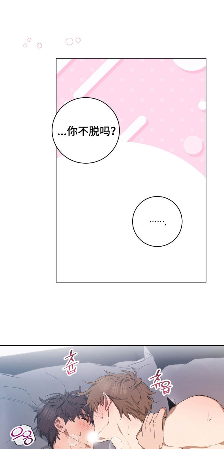 强制社保是入职就交吗漫画,第40章：不够2图