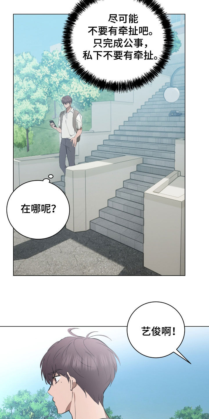 强制社保是每个月必须交吗漫画,第37章：执着的家伙1图