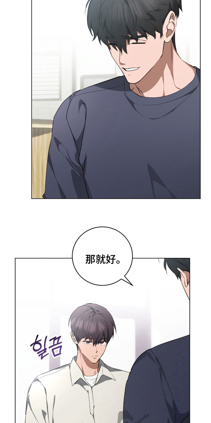 强制社交实验漫画,第38章：你在干什么5图