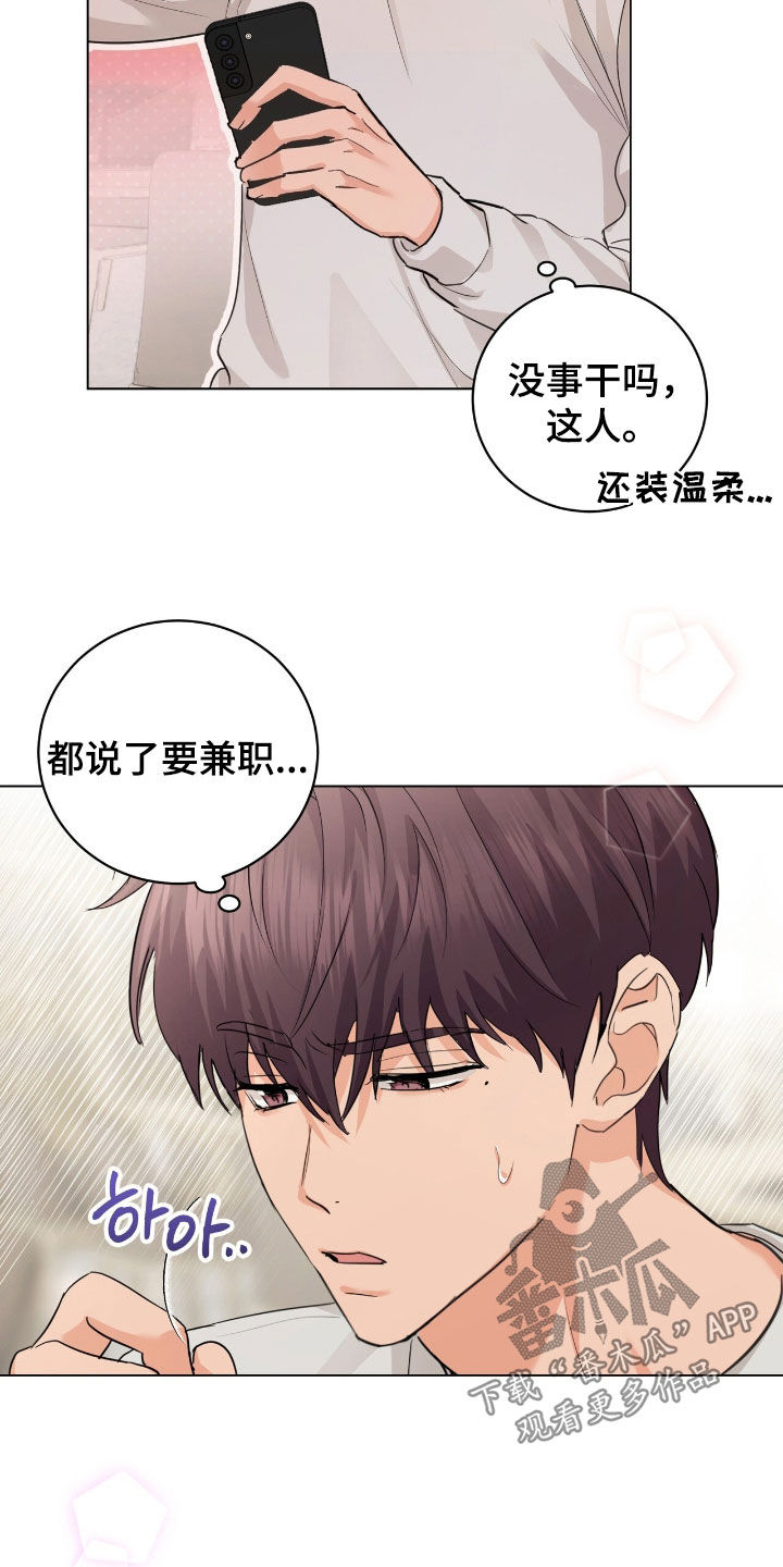 强制社交实验漫画,第35章：真烦5图