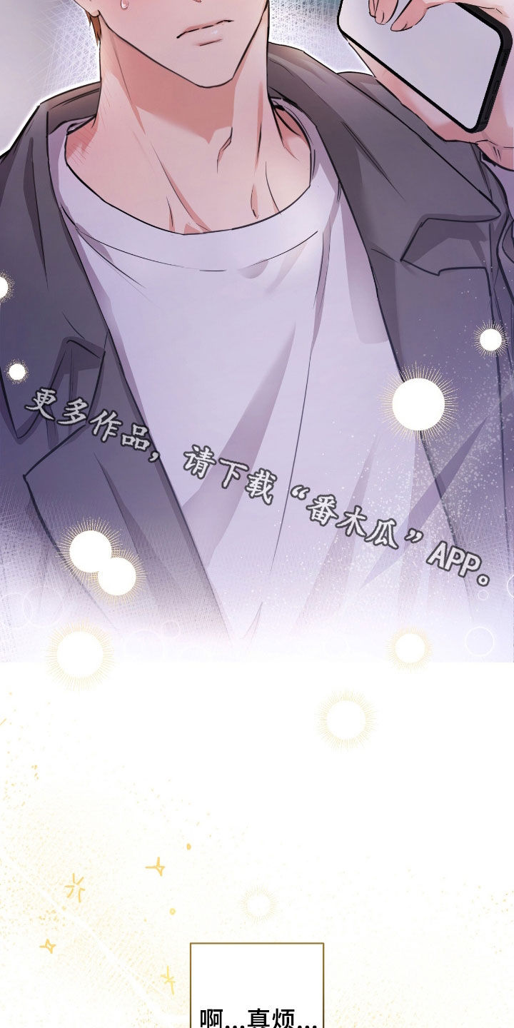 强制社交实验漫画,第35章：真烦4图