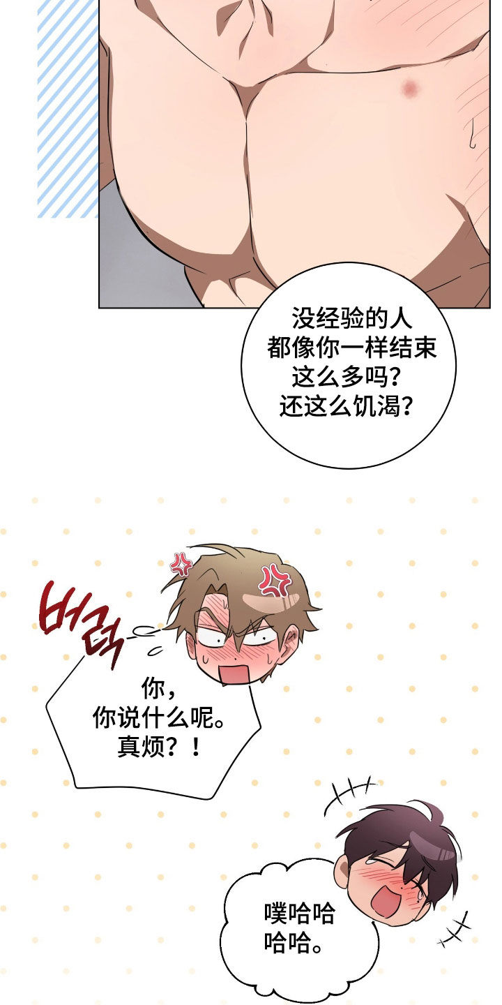 强制社交实验漫画,第43章：矛盾4图