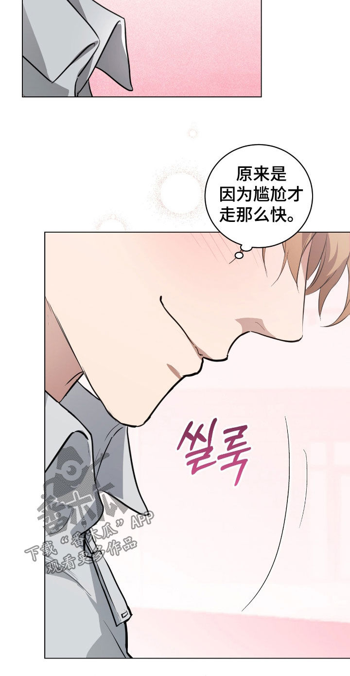 强制社交实验漫画,第37章：执着的家伙5图