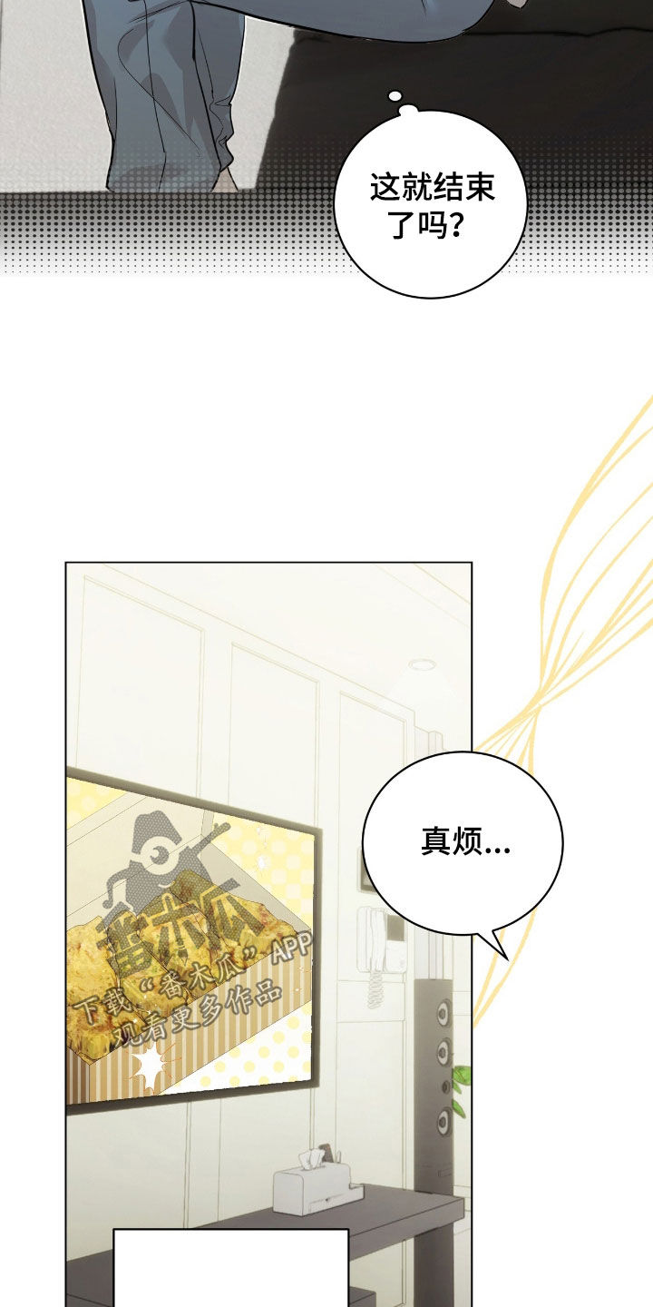 强制社保是每个月必须交吗漫画,第34章：但我不是4图