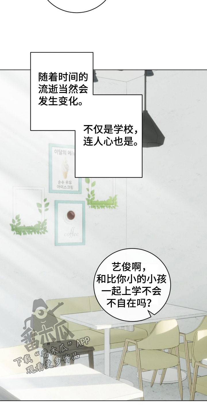 强制社交实验漫画,第38章：你在干什么3图