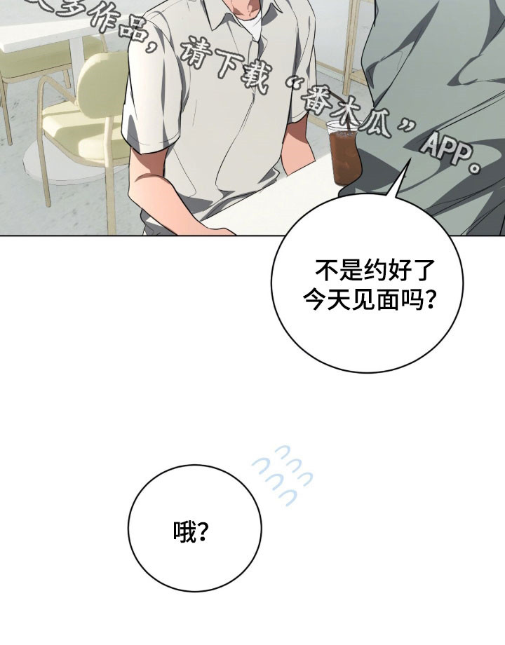 强制社保是每个月必须交吗漫画,第38章：你在干什么3图