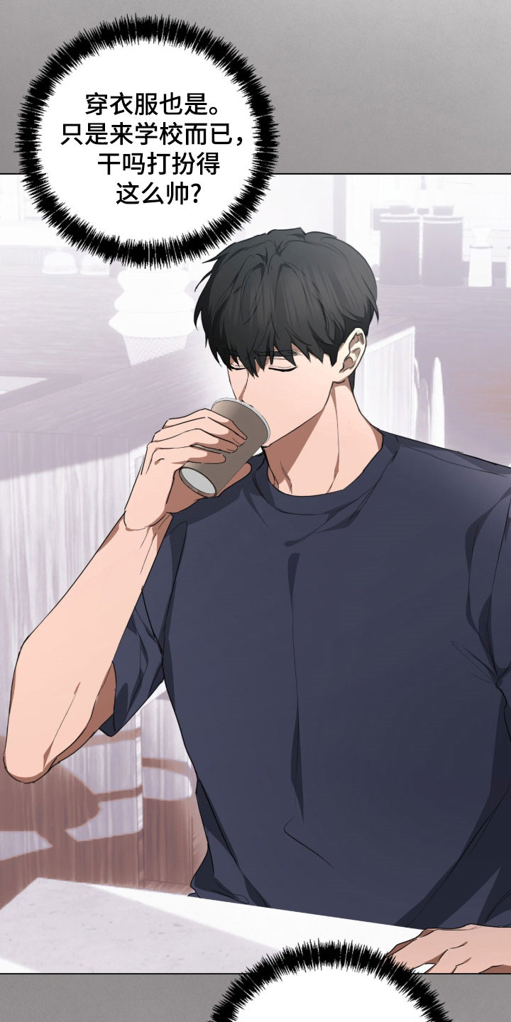 强制社交实验漫画,第38章：你在干什么3图