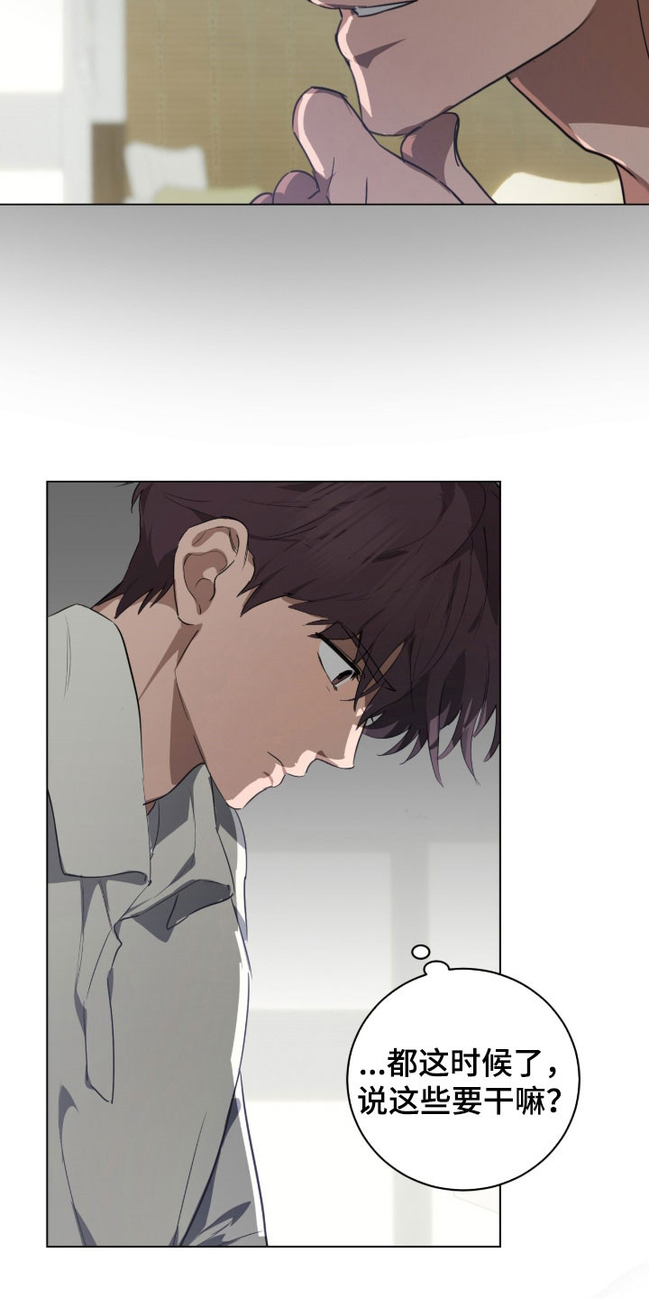 强制社保是每个月必须交吗漫画,第38章：你在干什么2图