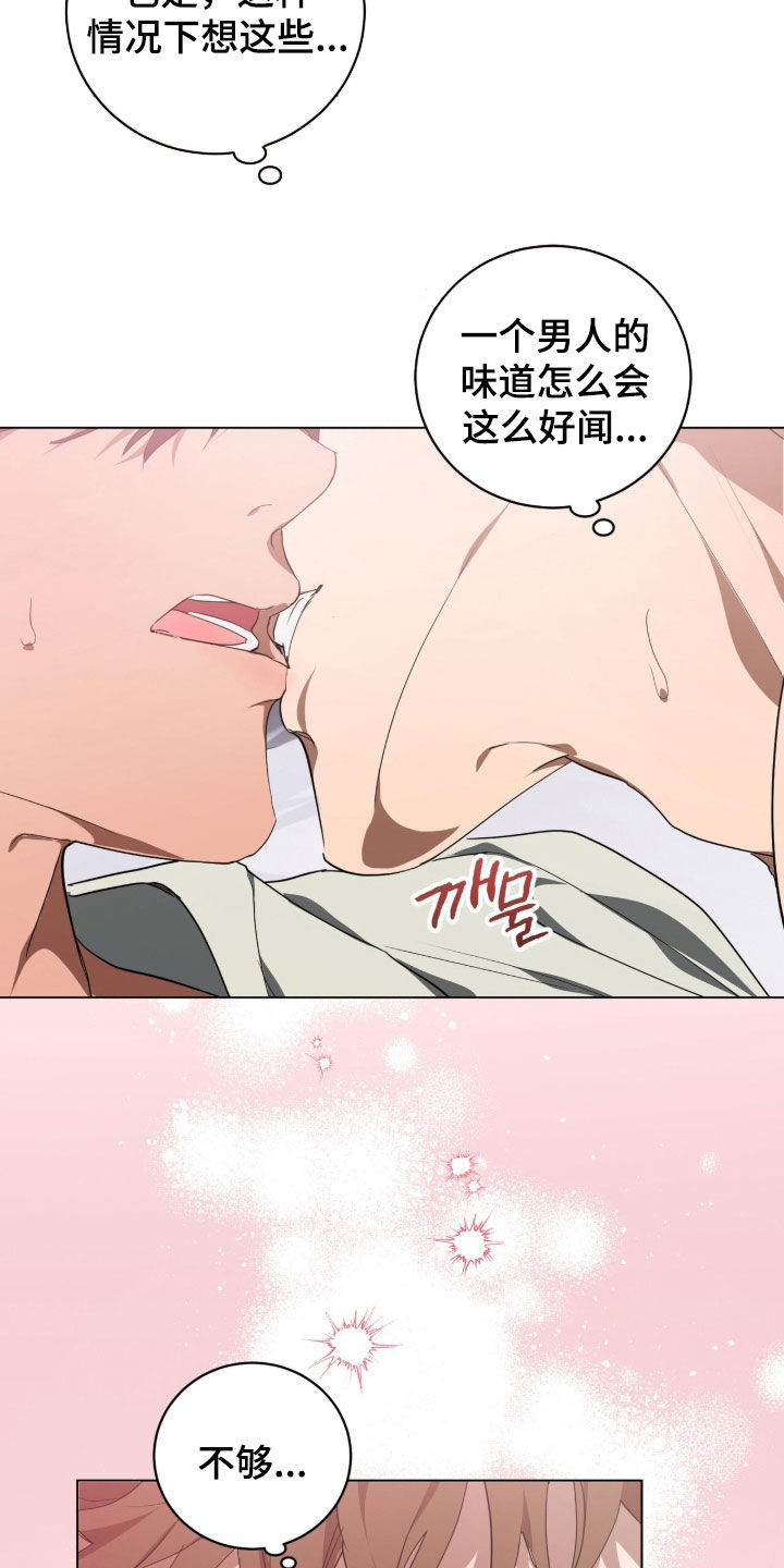 强制社保是入职就交吗漫画,第40章：不够4图