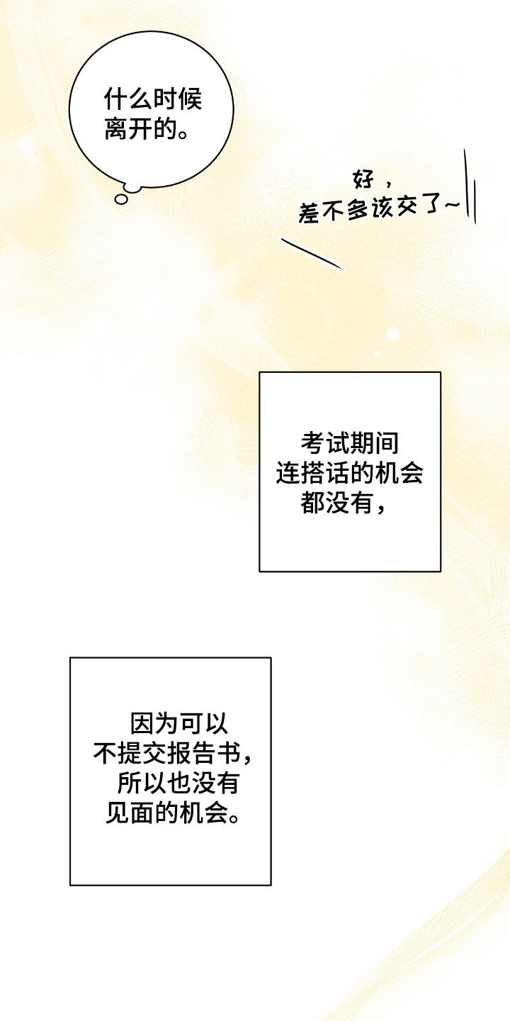 强制社交实验漫画,第34章：但我不是4图