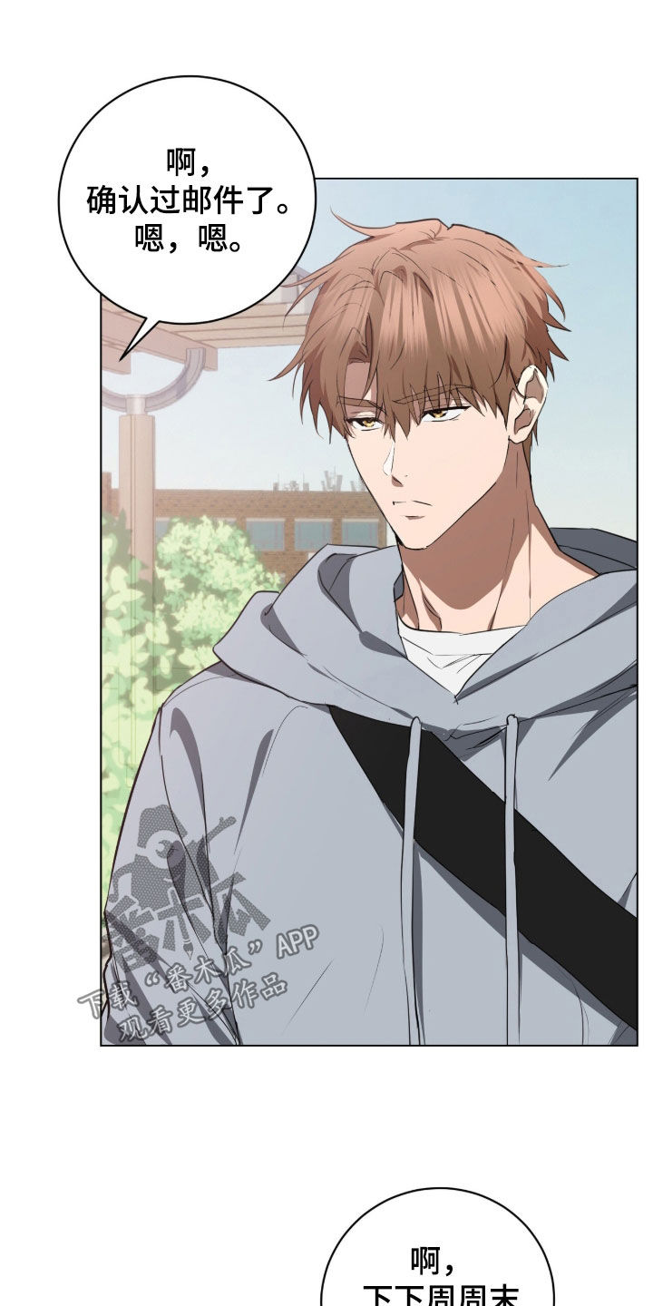 游戏强制社交漫画,第44章：为什么等我1图