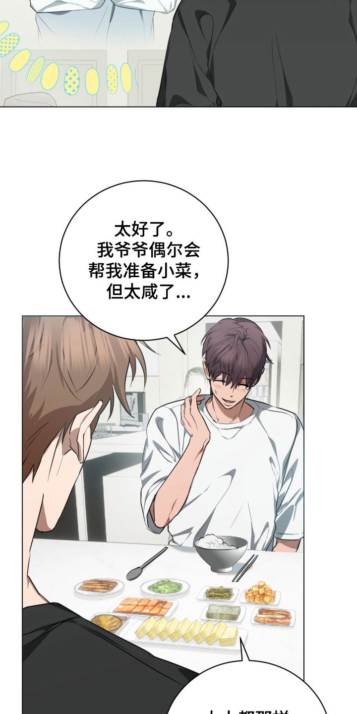 强制社交实验漫画,第44章：为什么等我4图