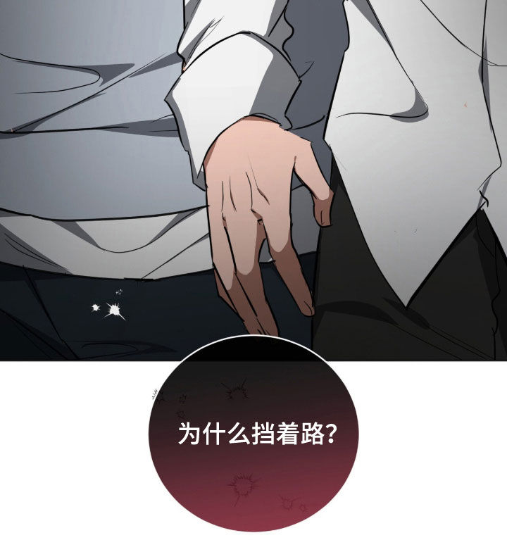 游戏强制社交漫画,第45章：真是不爽1图