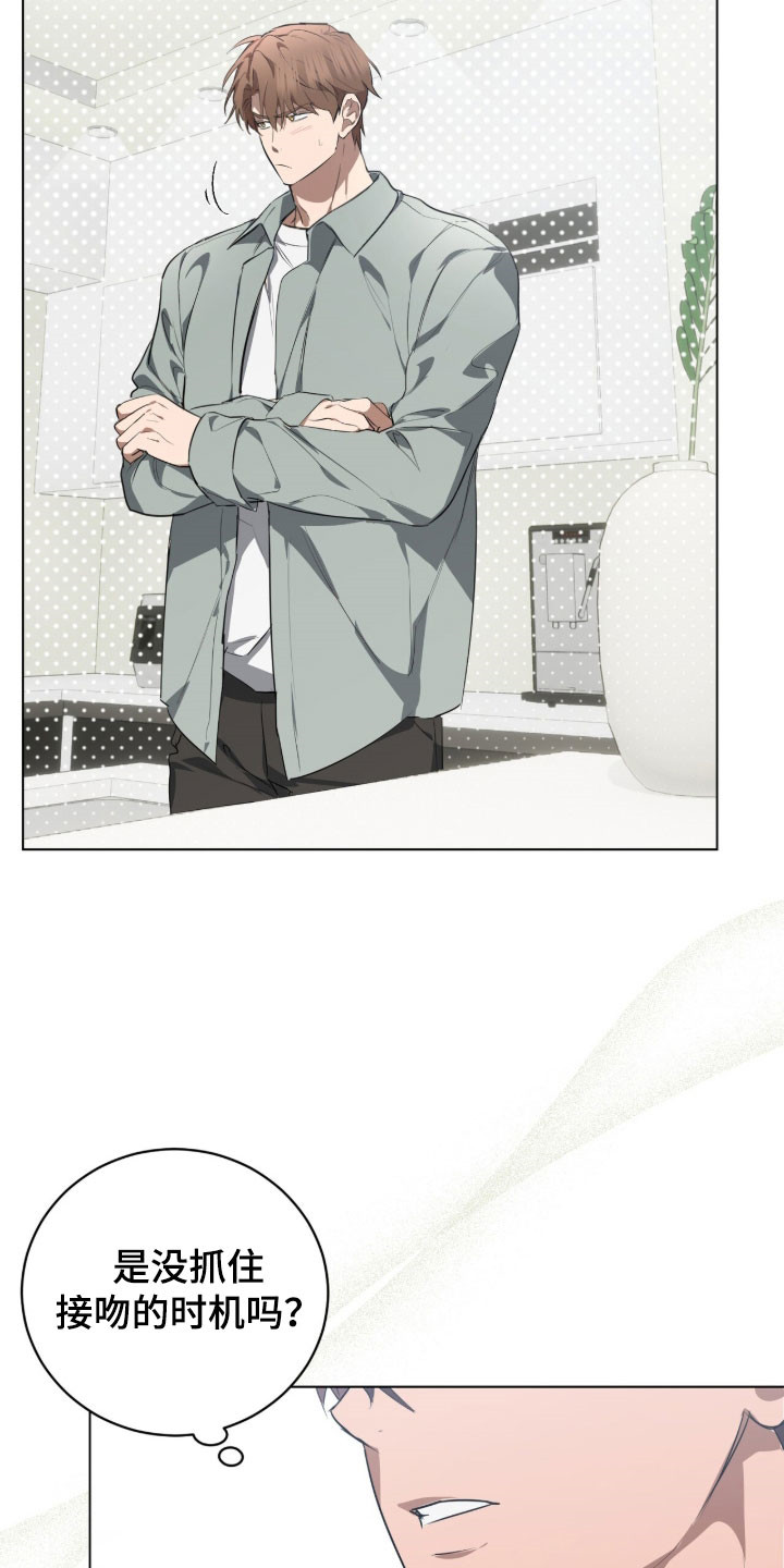 强制社交实验漫画,第39章：在意死了3图