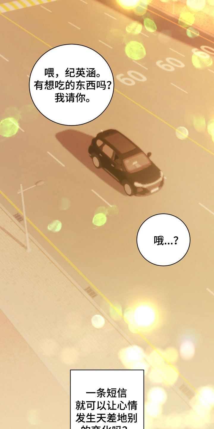 强制社保是每个月必须交吗漫画,第37章：执着的家伙2图