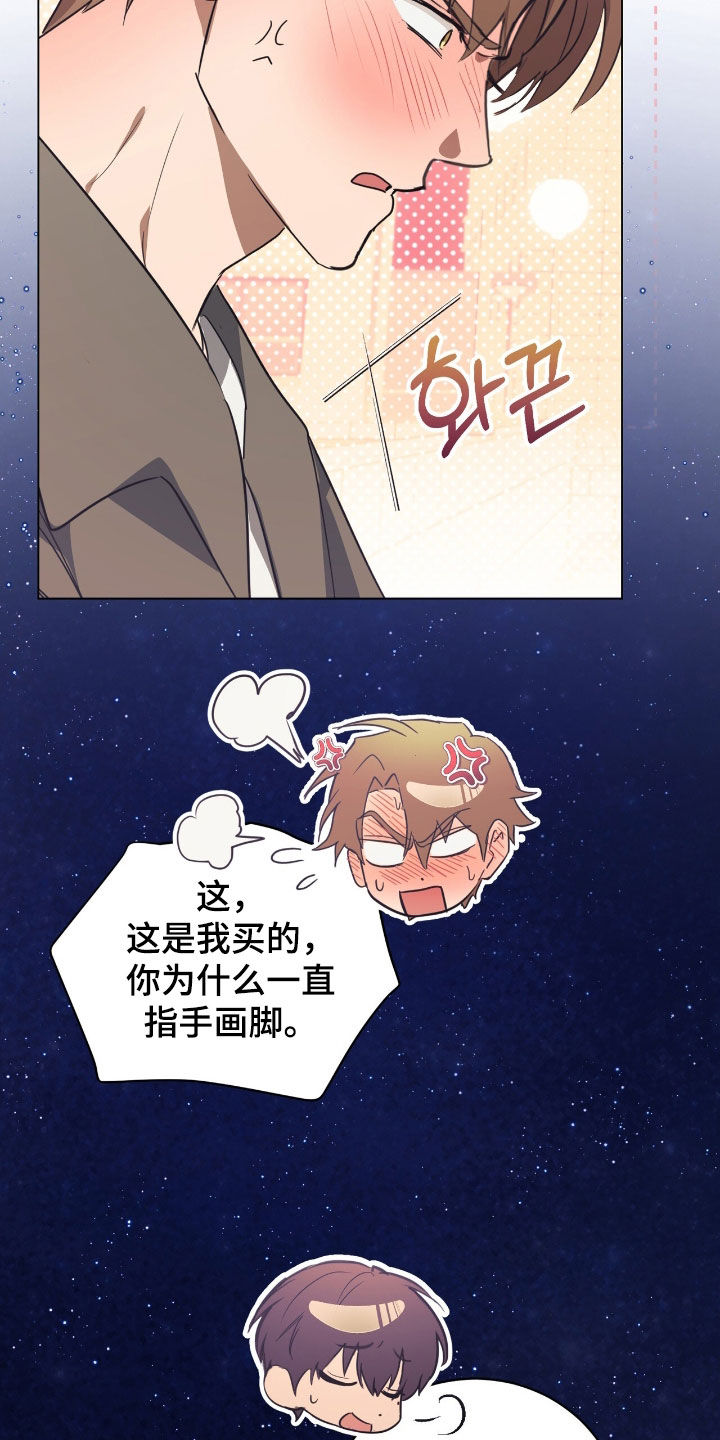 强制社保是入职就交吗漫画,第36章：我没时间3图