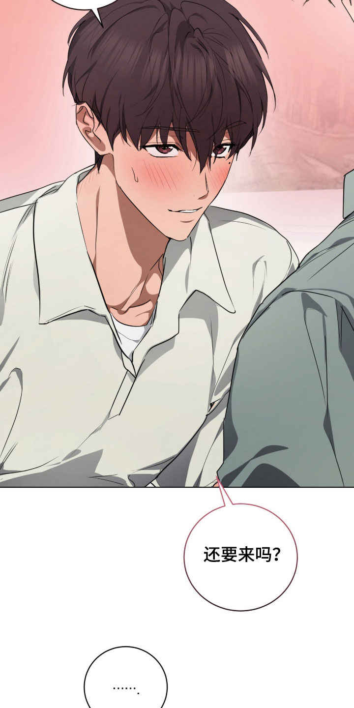 强制社保是入职就交吗漫画,第40章：不够1图