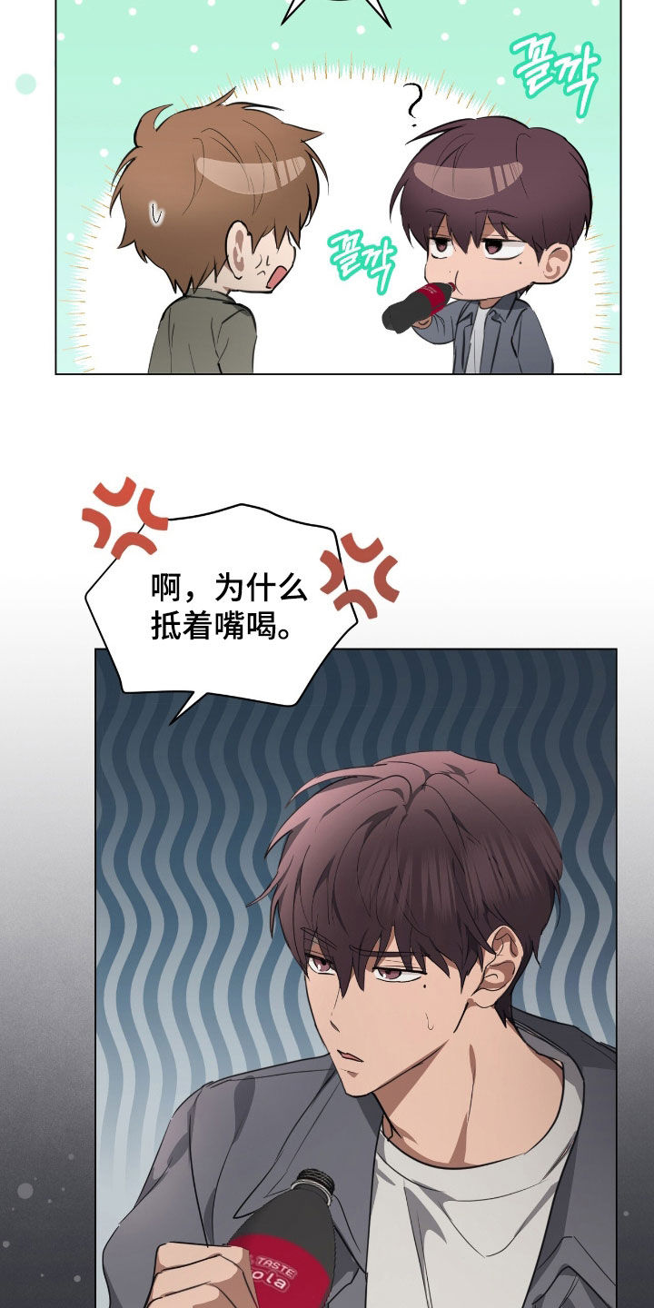 强制社保是入职就交吗漫画,第36章：我没时间3图