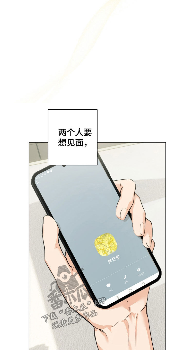 强制社交实验漫画,第34章：但我不是5图