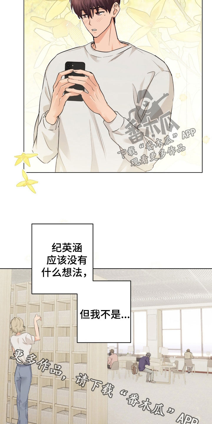 强制社保是每个月必须交吗漫画,第34章：但我不是3图