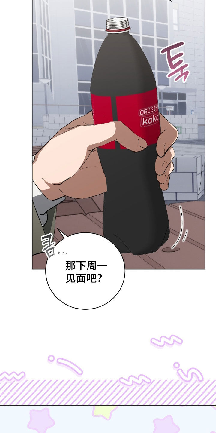 强制社保是入职就交吗漫画,第36章：我没时间4图