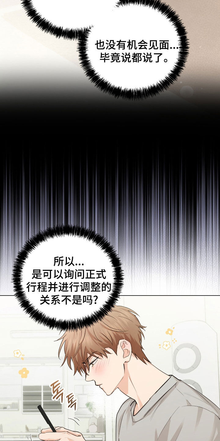 强制社交实验漫画,第34章：但我不是1图