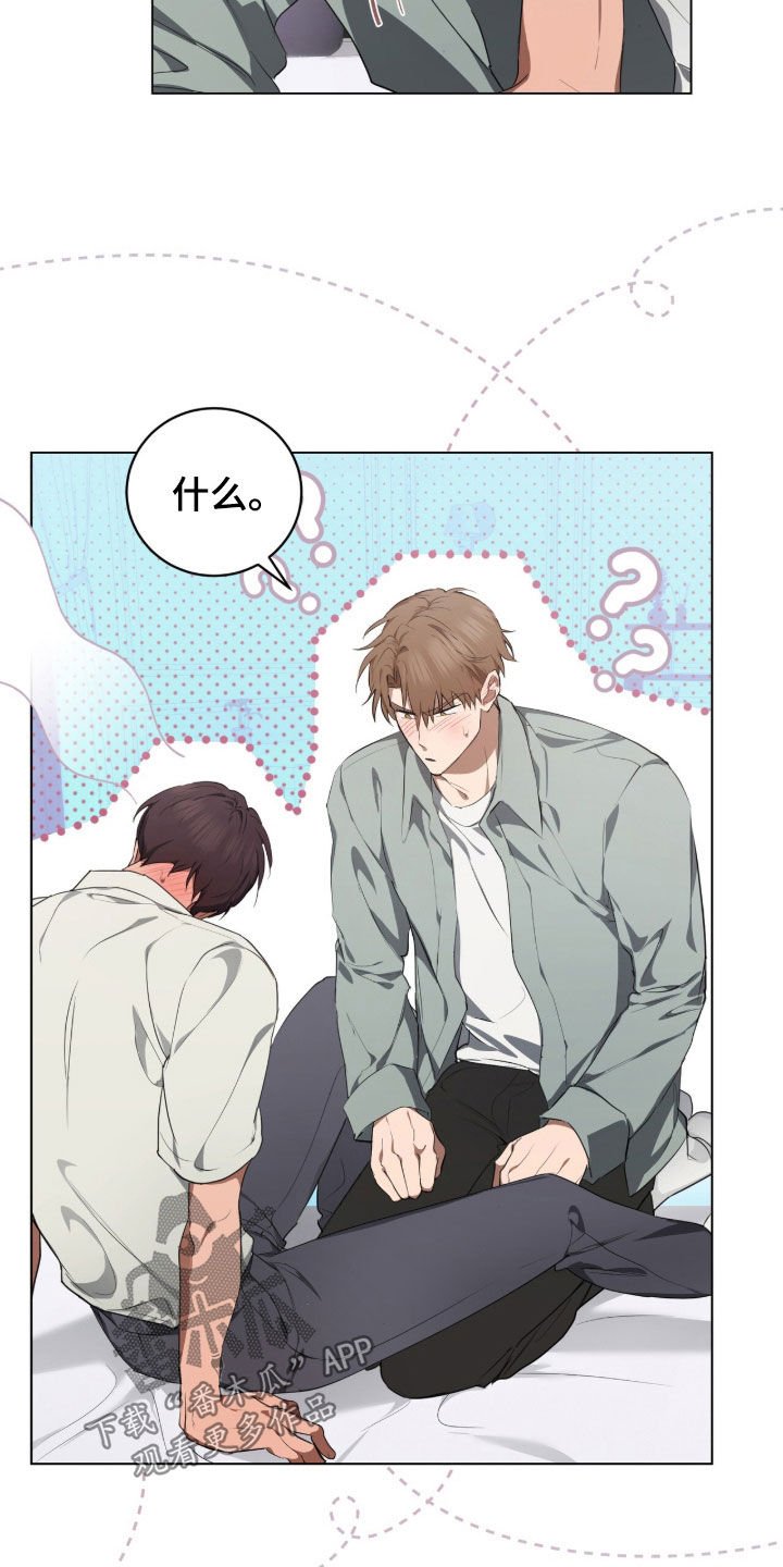 强制社保是入职就交吗漫画,第40章：不够5图