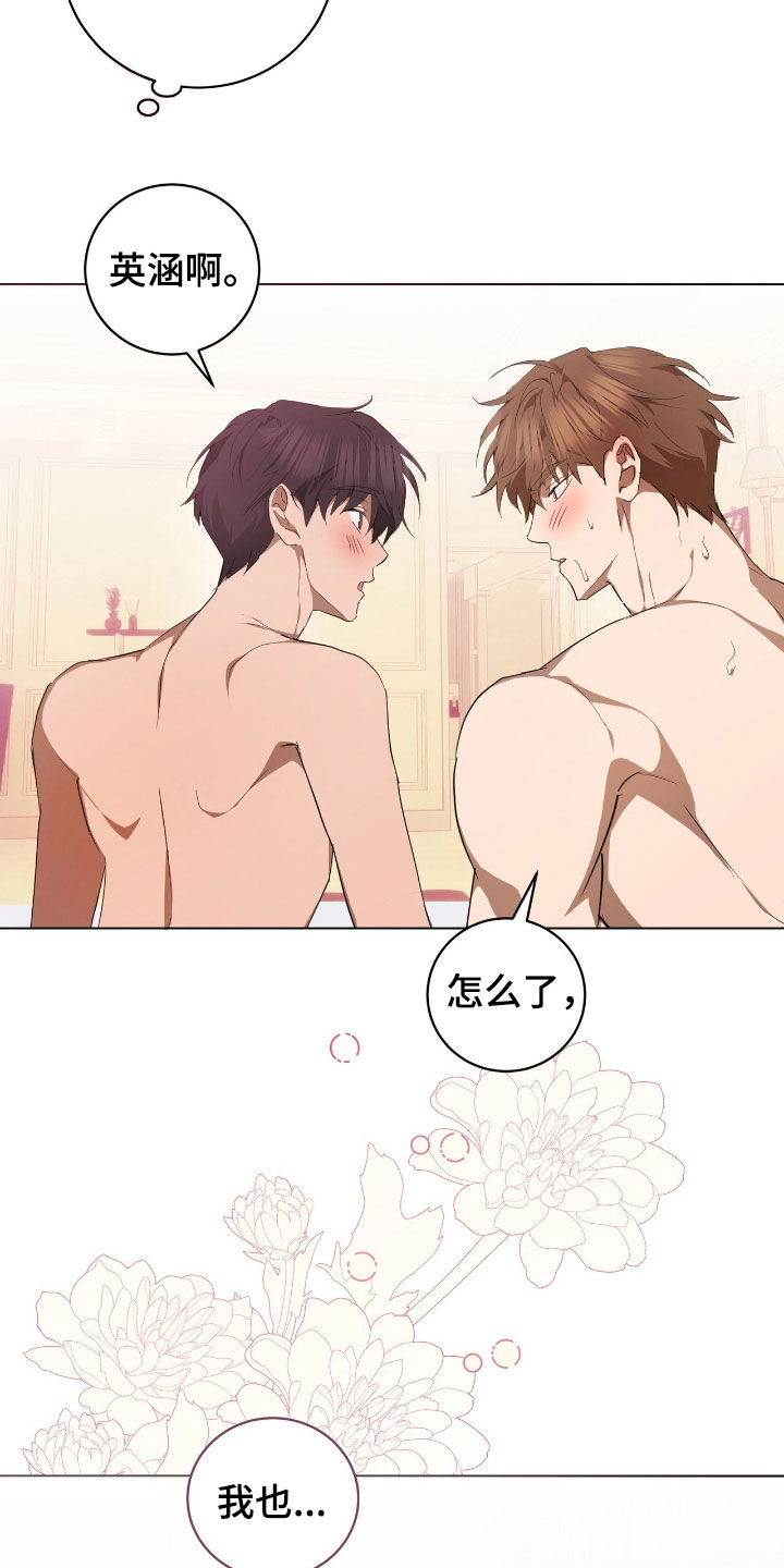 强制社交实验漫画,第42章：没经验3图