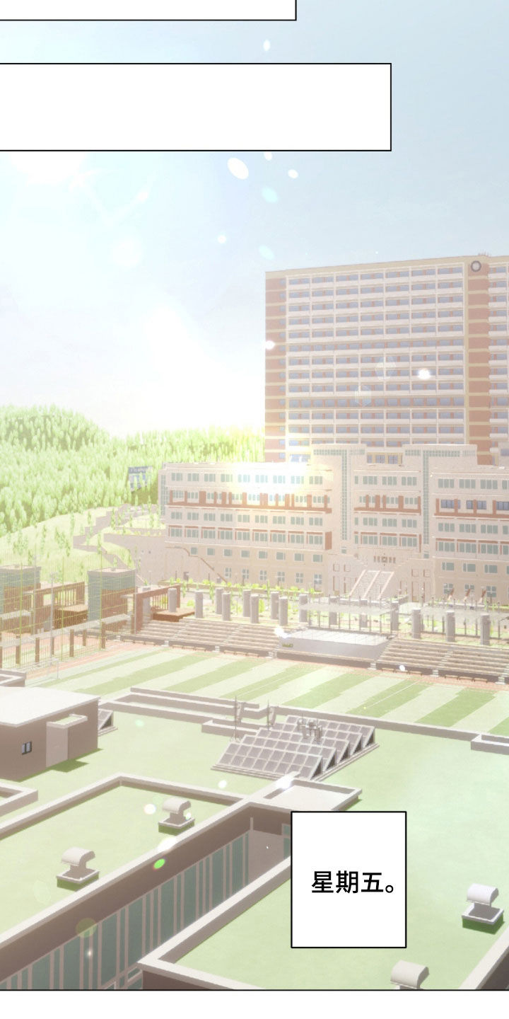 游戏强制社交漫画,第44章：为什么等我5图