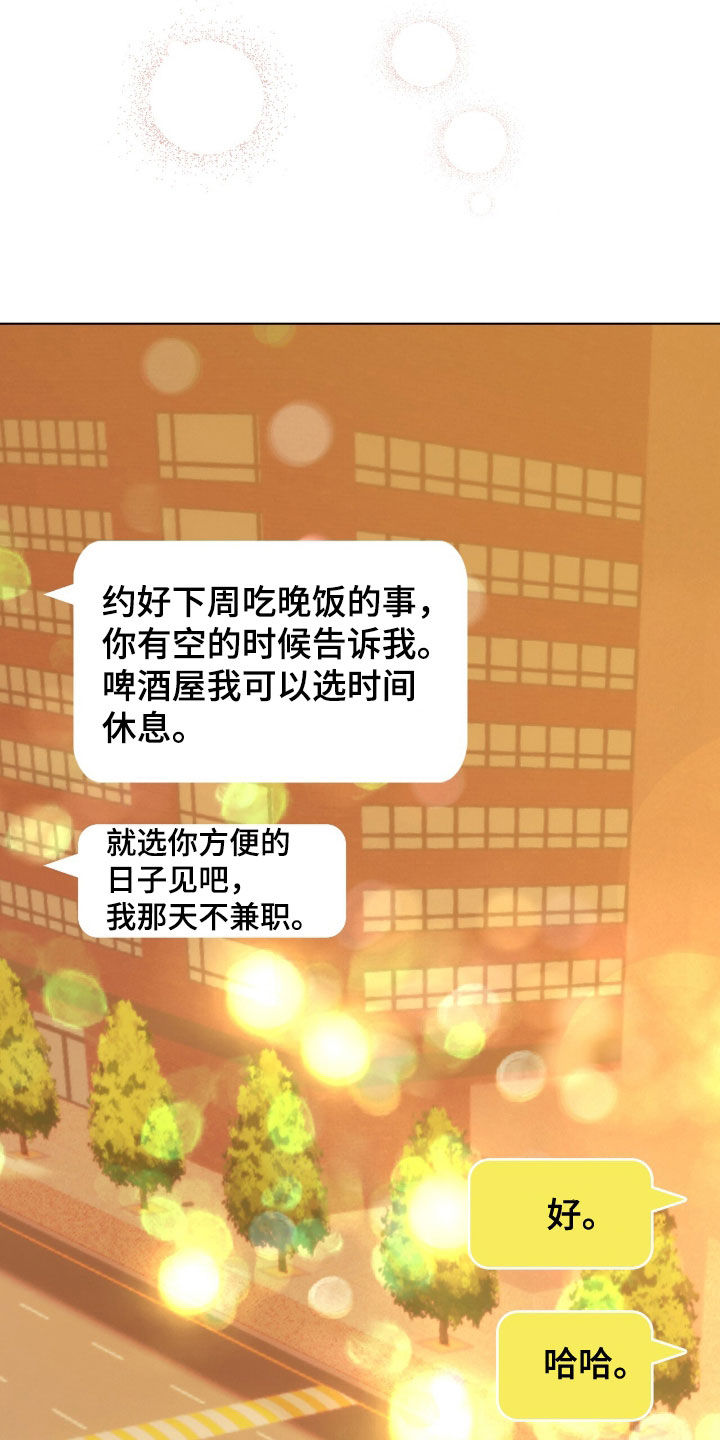 强制社保是每个月必须交吗漫画,第37章：执着的家伙1图