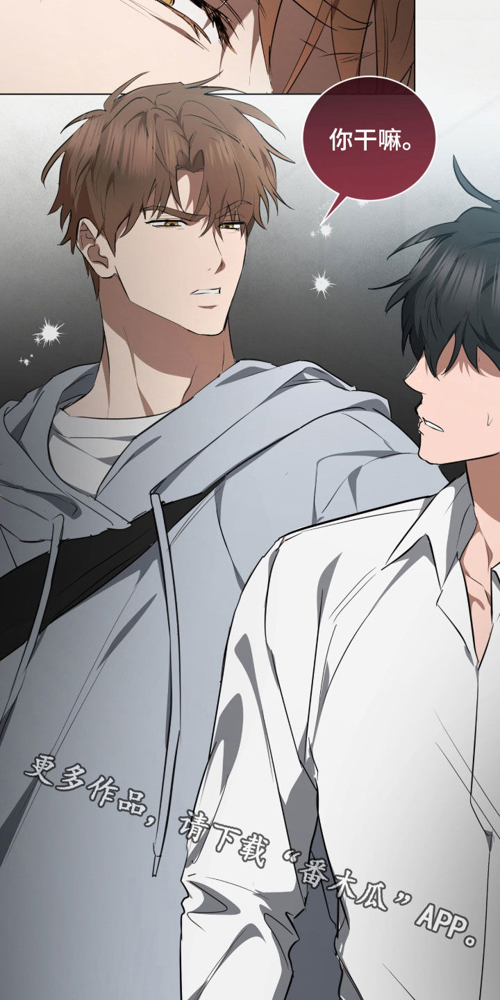 游戏强制社交漫画,第45章：真是不爽5图