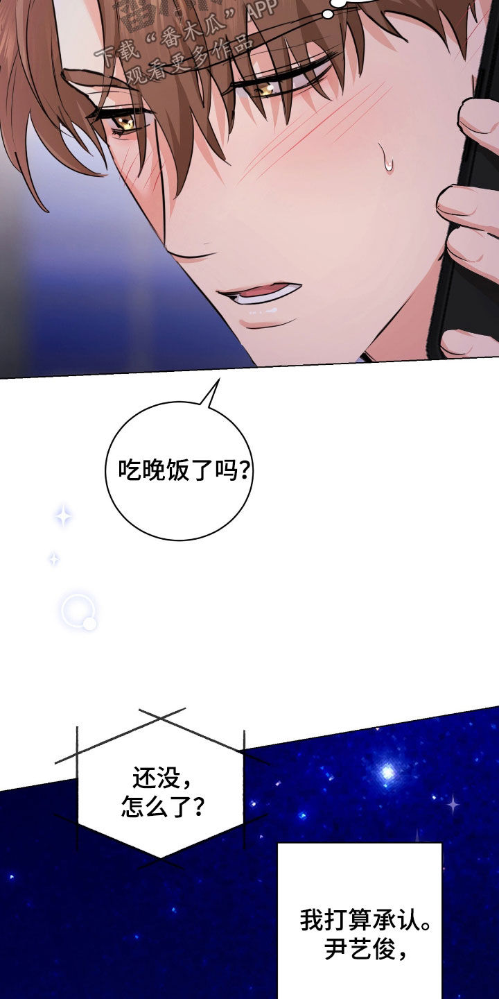 强制社交实验漫画,第35章：真烦4图