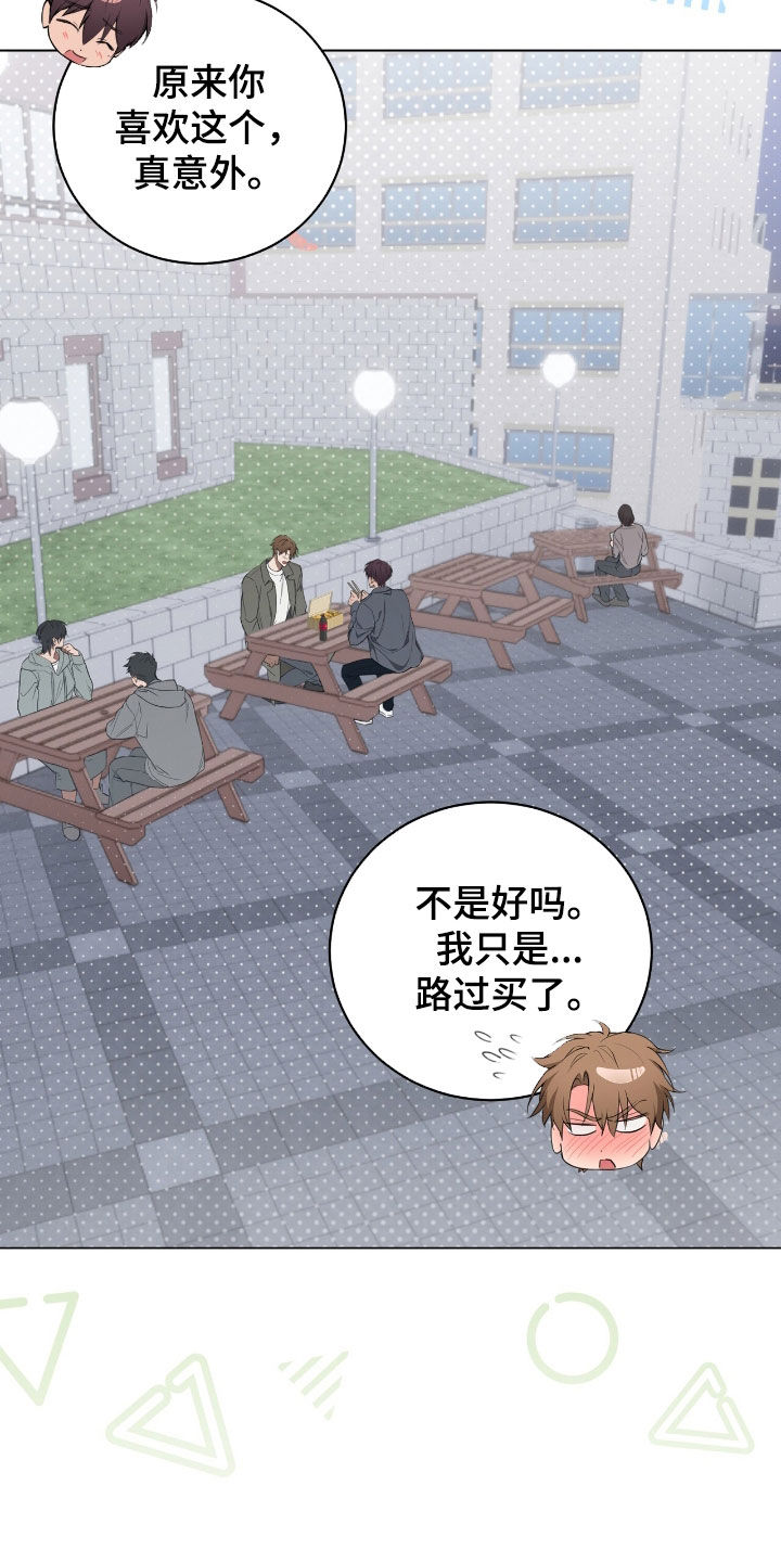 强制社保带来企业倒闭漫画,第36章：我没时间2图