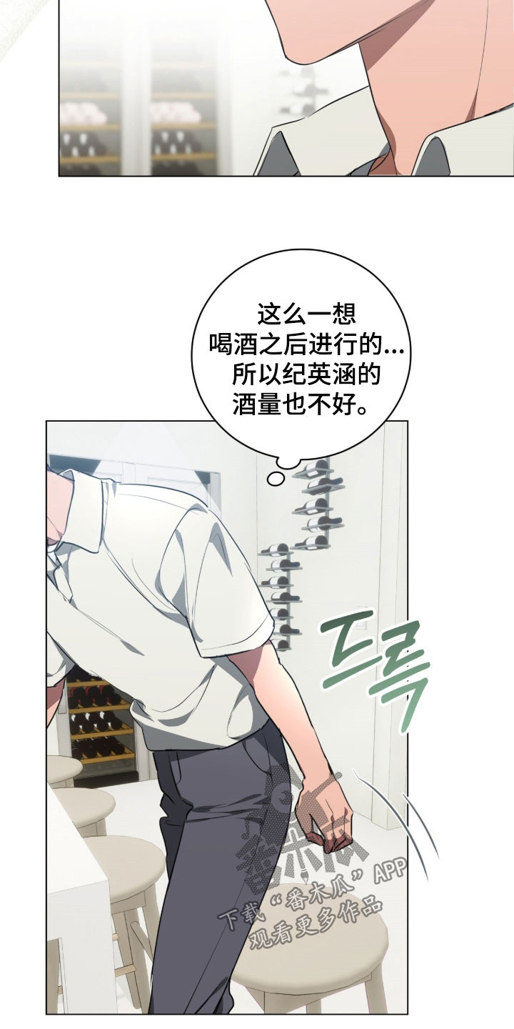 强制社交实验漫画,第39章：在意死了4图